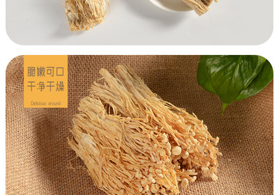 金針菇干貨 無硫農(nóng)產(chǎn)品在酒店與工廠的多領(lǐng)域應(yīng)用與批發(fā)優(yōu)勢(shì)