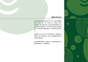 鑫禾昌品牌形象設(shè)計與企業(yè)管理咨詢一體化解決方案