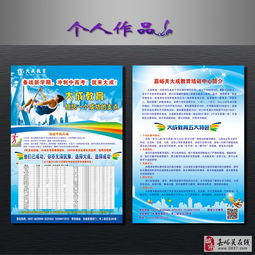 LD圖文設計 視覺與信息的藝術融合